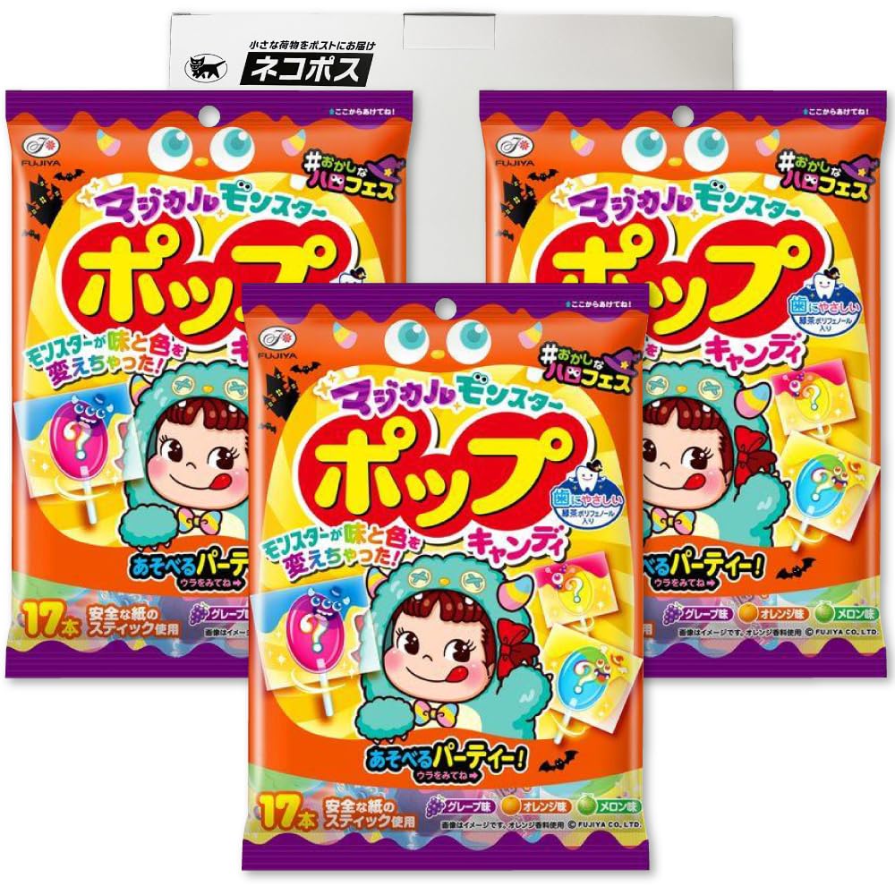 Amazon.co.jp: ポップキャンディ（マジカルモンスター）17本入×3袋